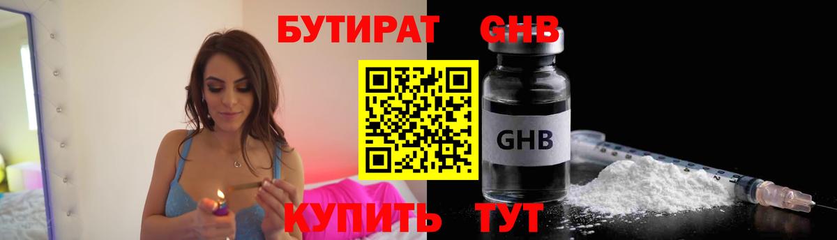 Котельники  БУТИРАТ оксана  Вход с VPN 