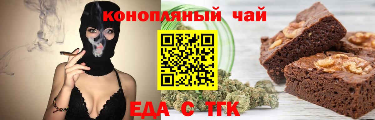 Котельники  Печенье с ТГК конопля  Вход с VPN 