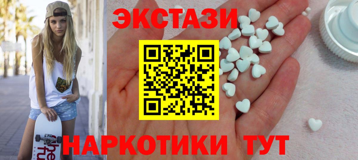 Котельники  Ecstasy mix  цены   Вход с VPN  Ecstasy mix 