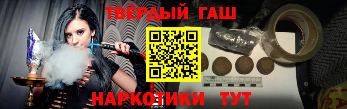 купить закладку  Гашиш VHQ  Вход с VPN  Котельники 