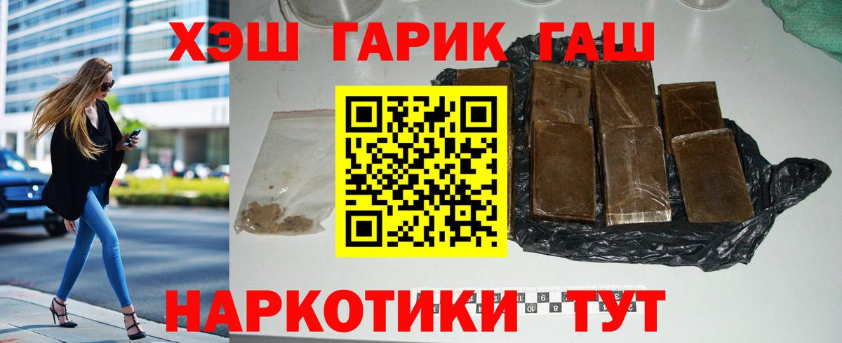 ГАШ 40% ТГК Котельники