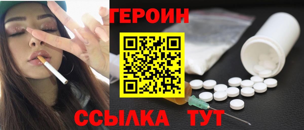 Котельники  Героин Афган  Вход с VPN 