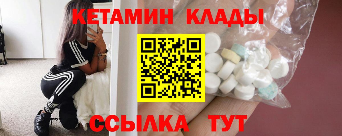 Котельники  КЕТАМИН ketamine  Кетамин VHQ  Вход с VPN 
