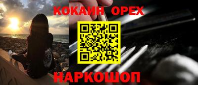 кокаин премиум Чебоксары