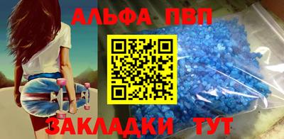 ALPHA PVP Уссурийск