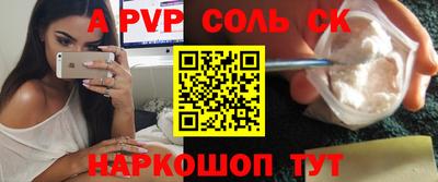 ALPHA PVP Уссурийск