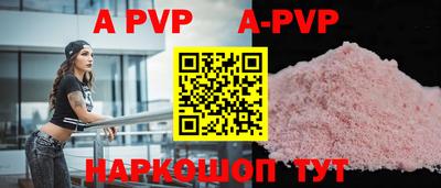 ALPHA PVP Уссурийск