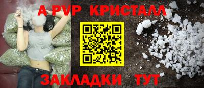 ALPHA PVP Уссурийск