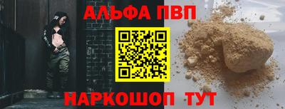 ALPHA PVP Уссурийск