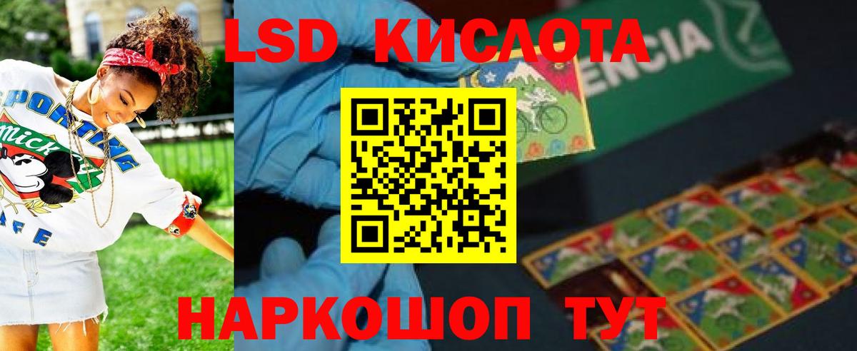 Лсд 25 экстази ecstasy  LSD-25 экстази кислота  Вход с VPN  Котельники 