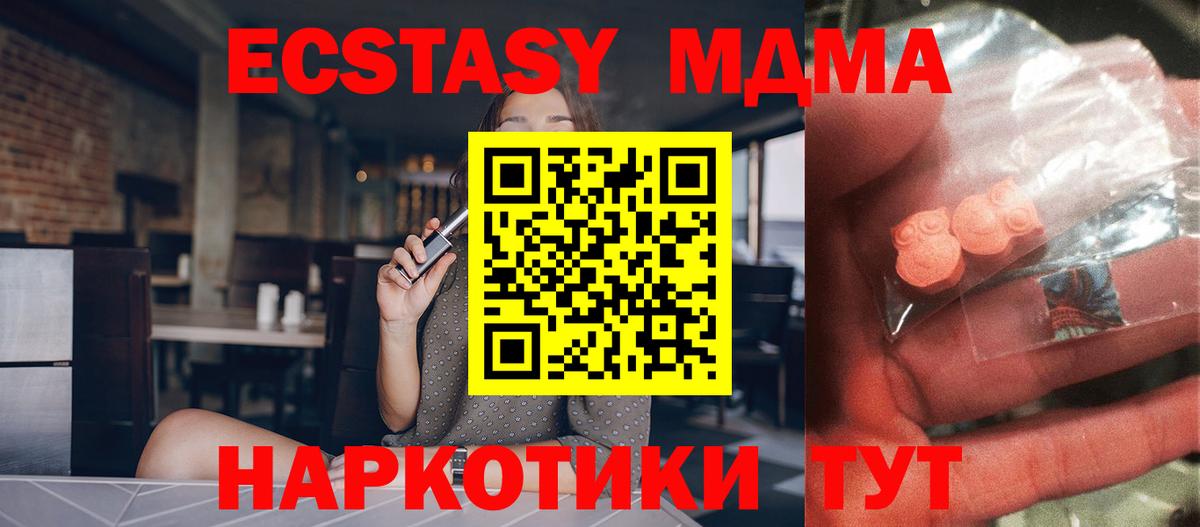 МДМА VHQ Котельники
