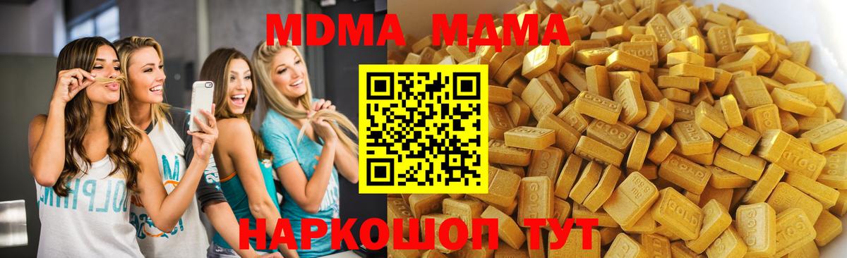MDMA Molly  Вход с VPN  MDMA  MDMA crystal  Котельники 