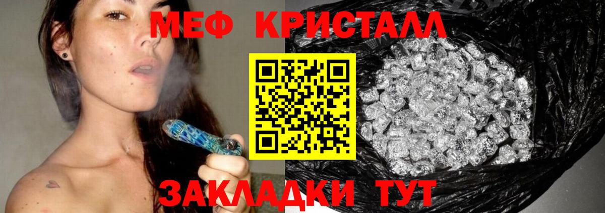 Меф мука Котельники