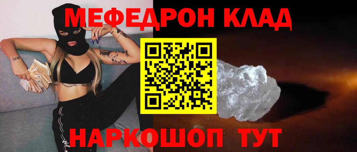 Мефедрон  Меф 4 MMC  Мефедрон  МЕФ мяу мяу  Вход с VPN  Котельники 
