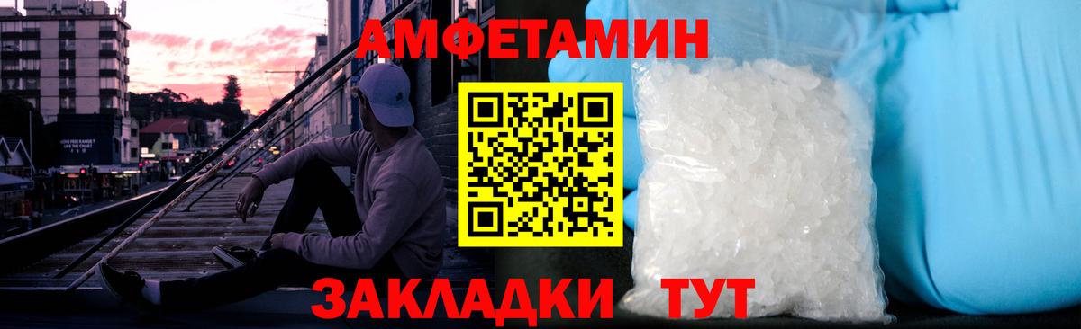 Метамфетамин пудра  Вход с VPN  Котельники 
