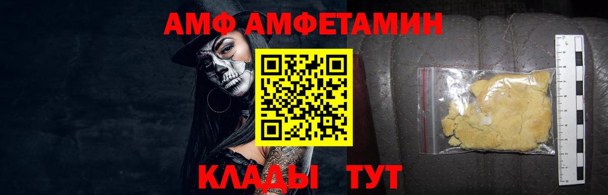 МЕТАМФЕТАМИН винт Котельники