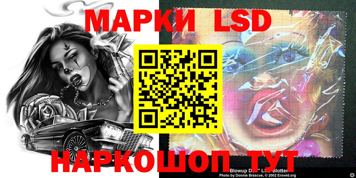 Марки 25I-NBOMe 1,8мг  Наркотические марки  Котельники  Марки 25I-NBOMe 1,8мг  Вход с VPN 