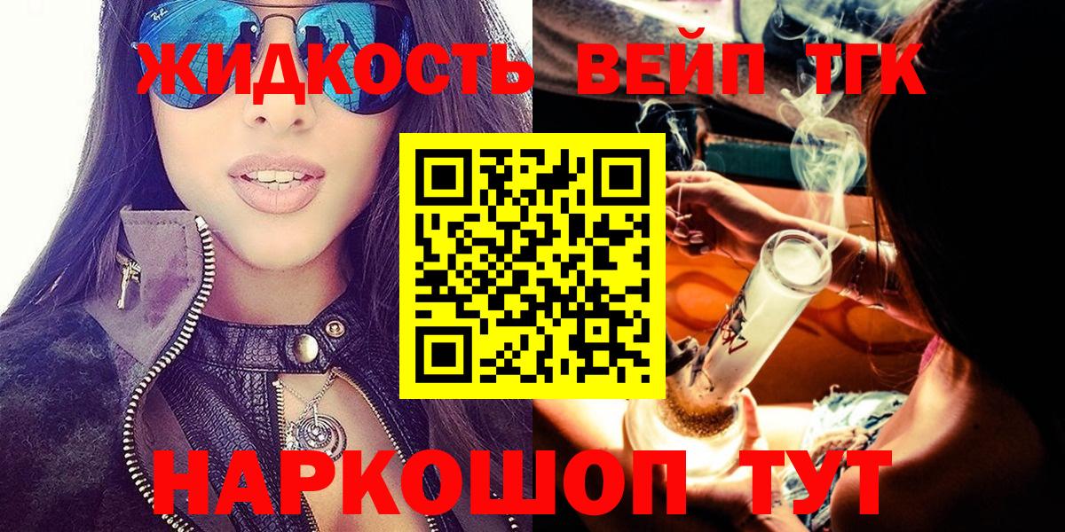 Дистиллят ТГК Wax Котельники