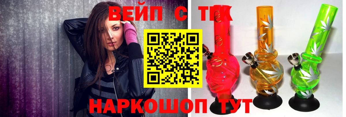 ТГК концентрат  Вход с VPN  Дистиллят ТГК Wax  Котельники 