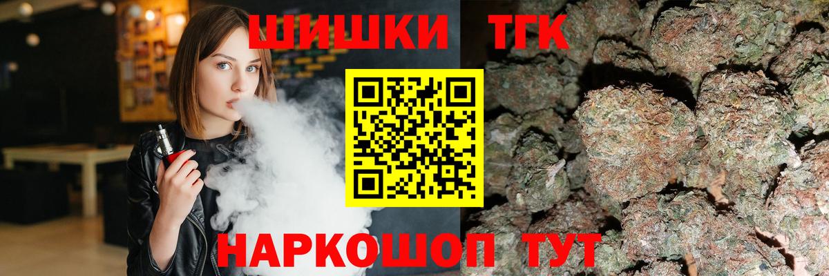 Котельники  Конопля конопля  МАРИХУАНА THC 21%  Марихуана марихуана  Вход с VPN 